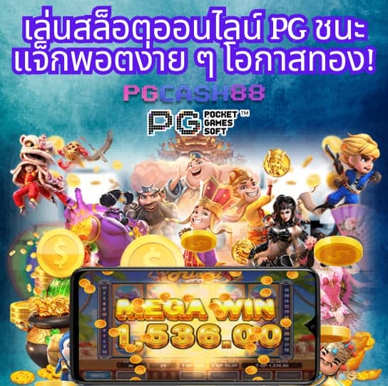 sungame1688